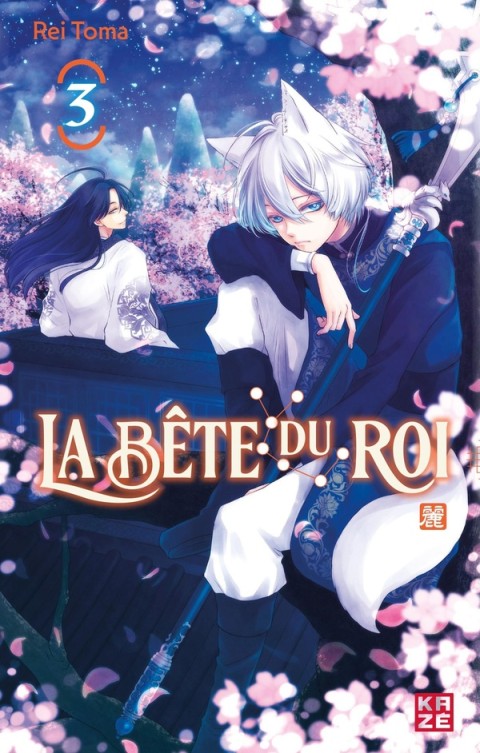 La Bête du Roi 3
