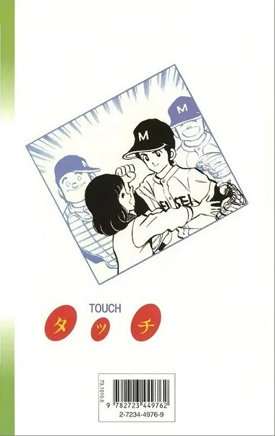 Verso de l'album Touch Tome 4 Théo ou la batte de la victoire