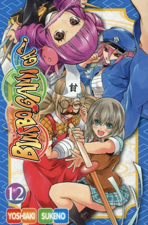 Bimbogami Ga ! 12