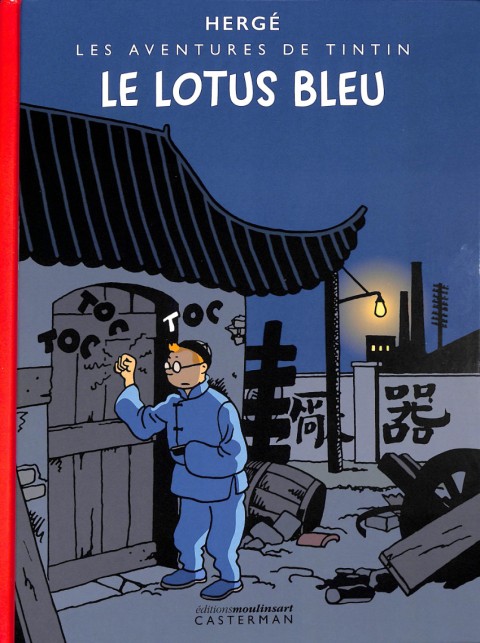 Tintin Tome 5 Tintin et le Lotus bleu