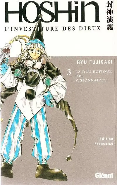 Hoshin 3 La dialectique des visionnaires