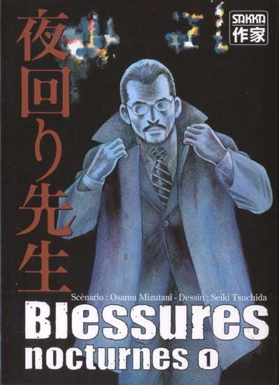 Blessures nocturnes 1