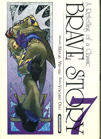 Brave Story - A Retelling of a Classic 7
