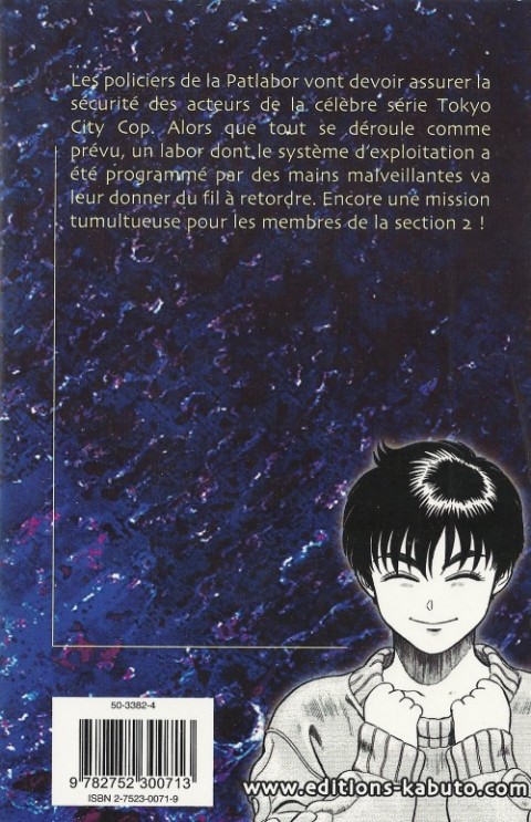 Verso de l'album Patlabor Tome 11