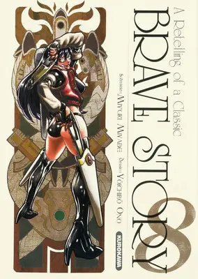 Brave Story - A Retelling of a Classic 8