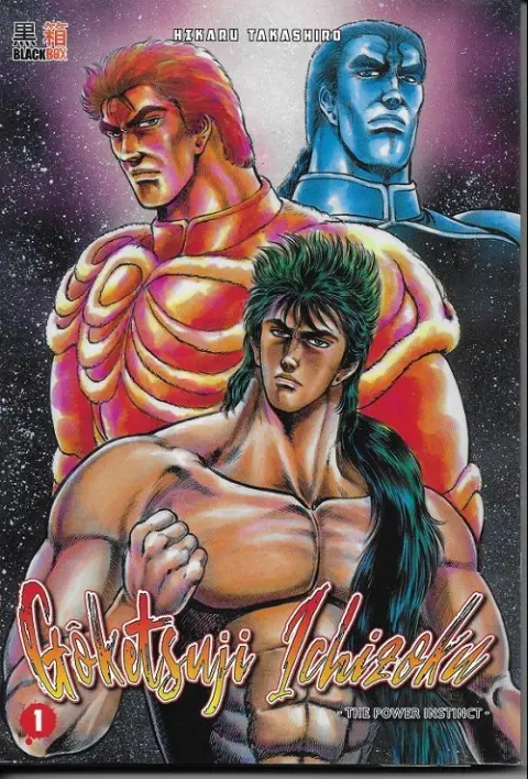 Gôketsuji ichizoku - The power instinct