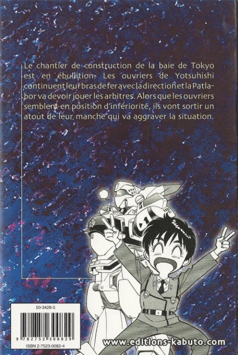 Verso de l'album Patlabor Tome 12