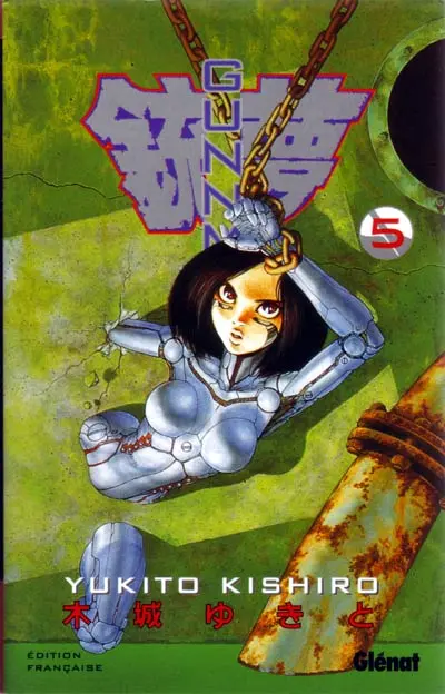Gunnm Tome 5 La brebis égarée