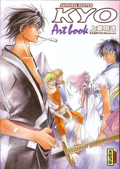 Samurai Deeper Kyo Art book