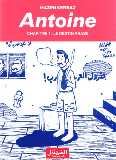 Antoine Chapitre 1 Le destin arabe