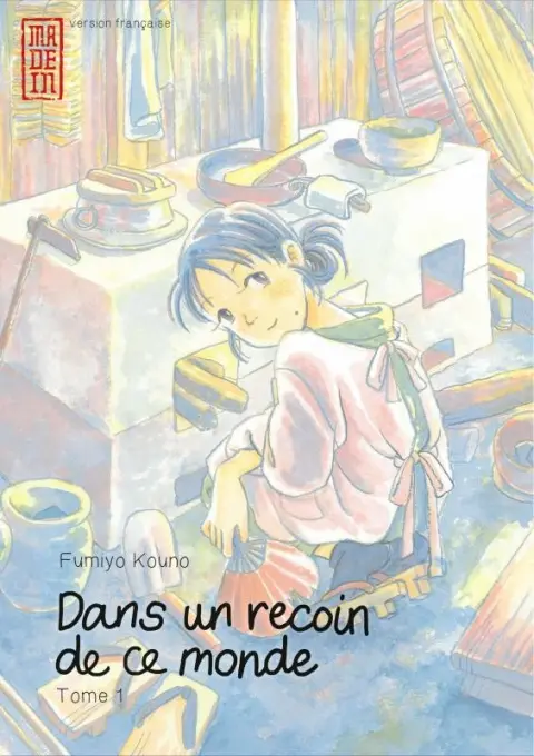 Dans un recoin de ce monde 1