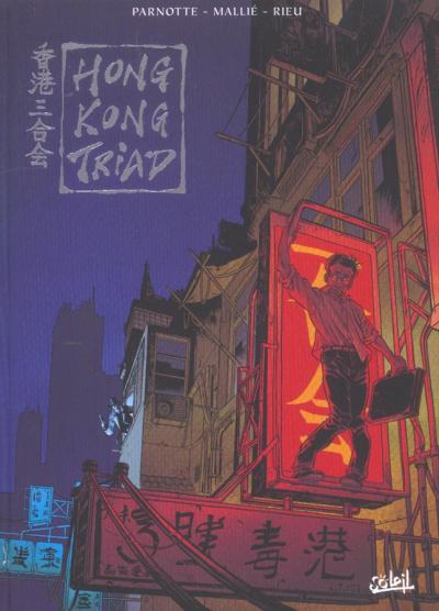 Couverture de l'album Hong Kong Triad