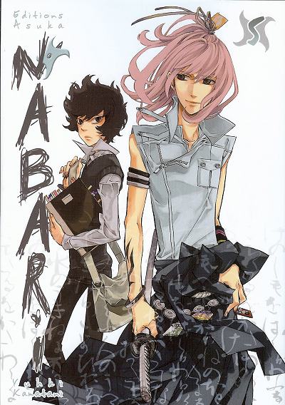 Couverture de l'album Nabari 5
