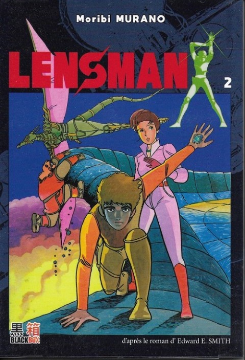 Lensman 2