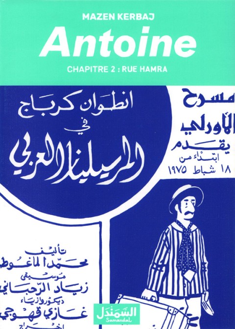Couverture de l'album Antoine Chapitre 2 Rue Hamra