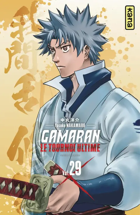 Gamaran - Le tournoi ultime Vol. 29