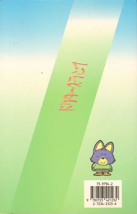 Verso de l'album Dr Slump N° 6