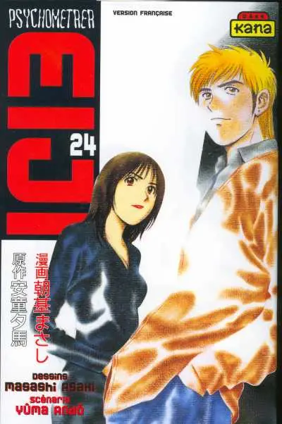 Psychometrer Eiji 24