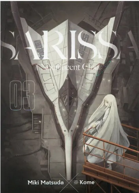 Sarissa of Noctilucent Cloud 03