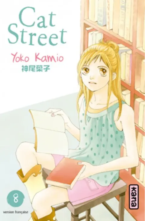 Cat Street 8