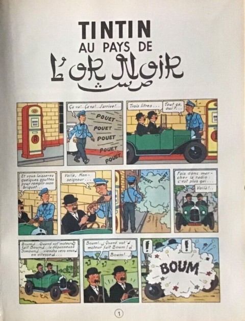 Planche de l'album Tintin Tome 15 Tintin au pays de l'or noir