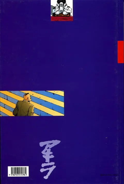 Verso de l'album Akira Tome 4 Le réveil