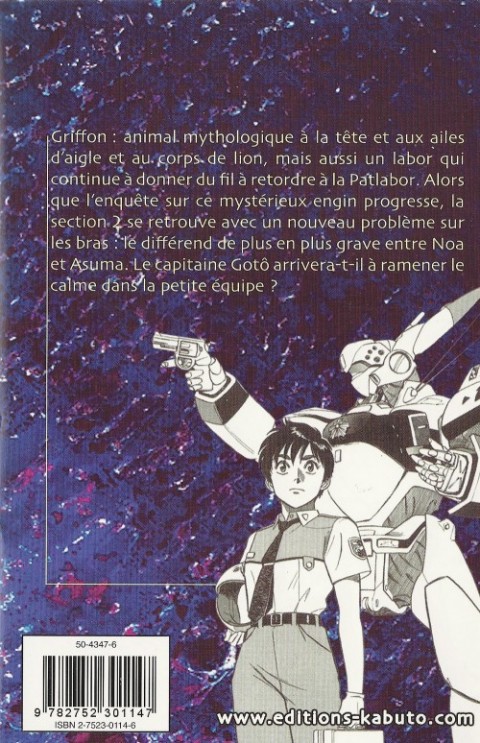 Verso de l'album Patlabor Tome 15