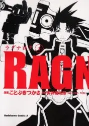 Ragnarok (Kotobuki)