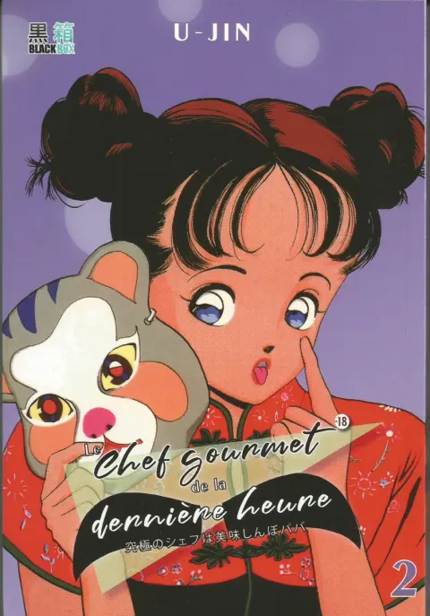 Le chef gourmet de la dernière heure 2