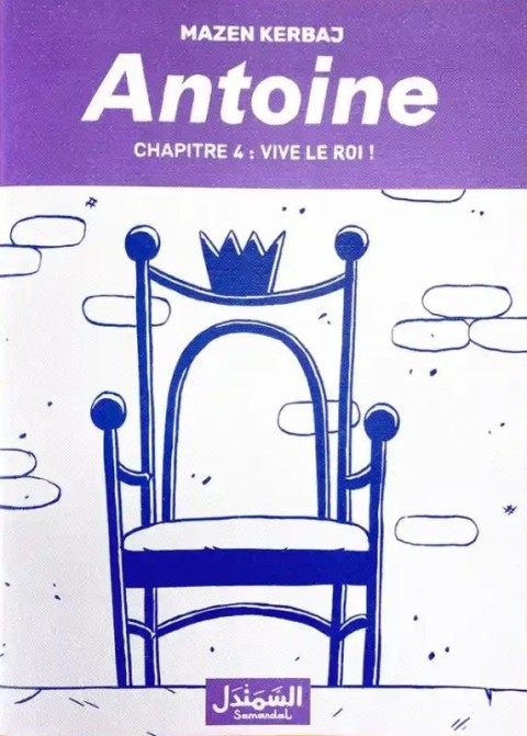 Couverture de l'album Antoine Chapitre 4 Vive le roi !