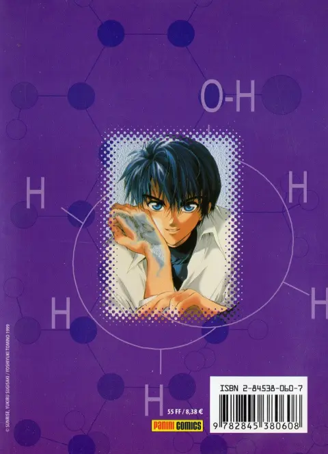 Verso de l'album Brain powerd Tome 2