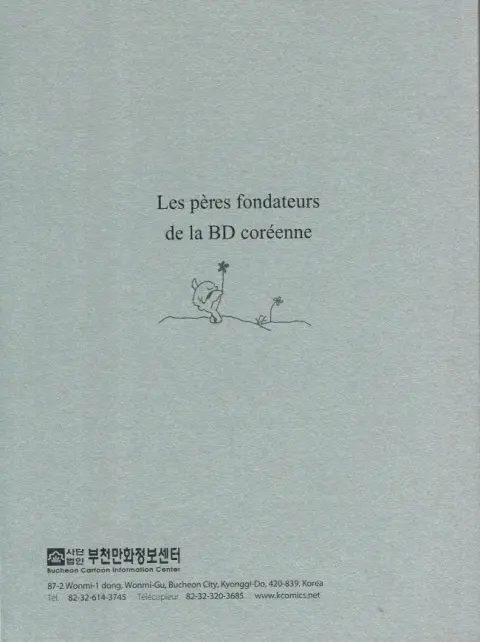 Verso de l'album Manhwa 2006 01 Les Pères fondateurs de la BD coréenne