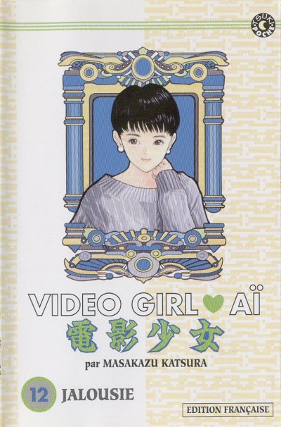 Video Girl Aï Volume 12 Jalousie