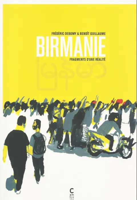 Birmanie - Fragments d'une réalité