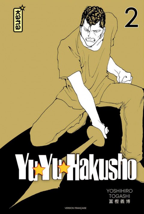 Couverture de l'album Yuyu Hakusho - Le gardien des âmes Star Edition 2