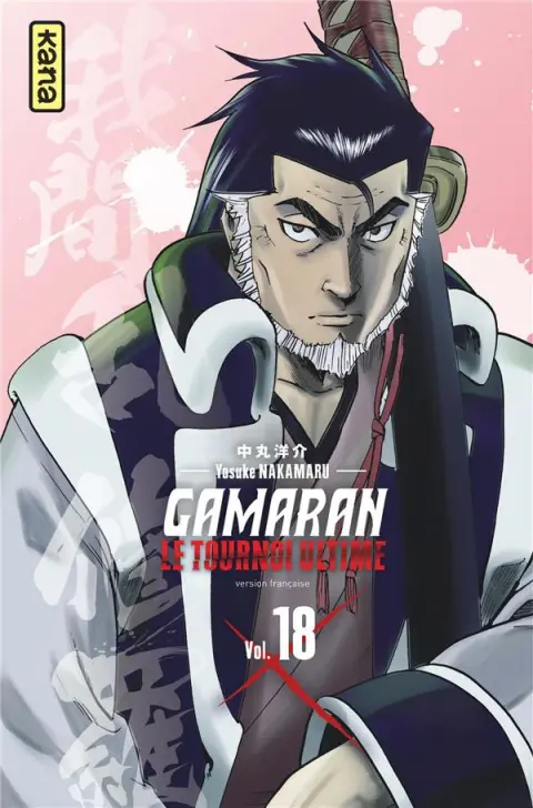 Gamaran - Le tournoi ultime Vol. 18