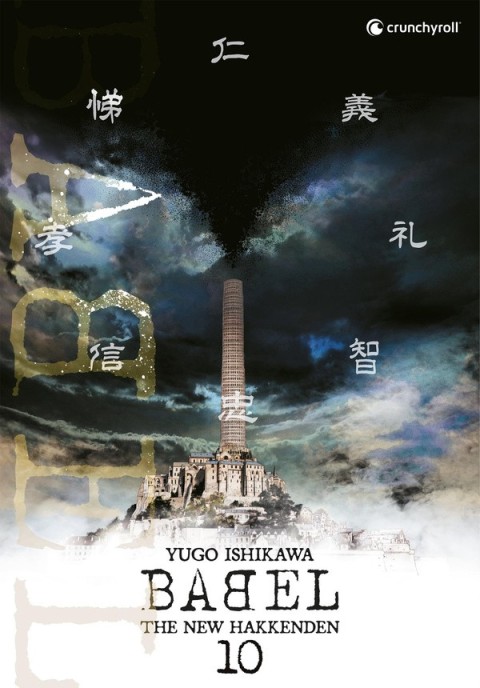 Babel The New Hakkenden 10