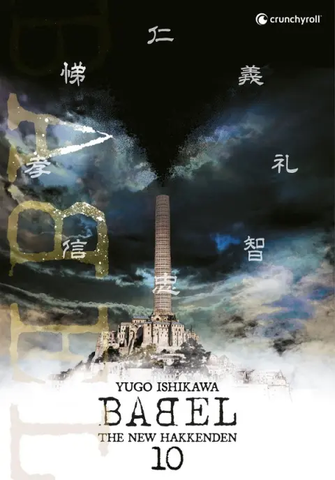 Babel The New Hakkenden 10