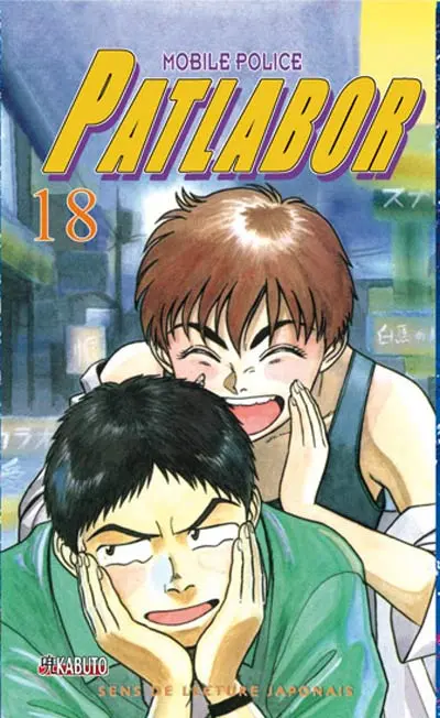 Patlabor Tome 18