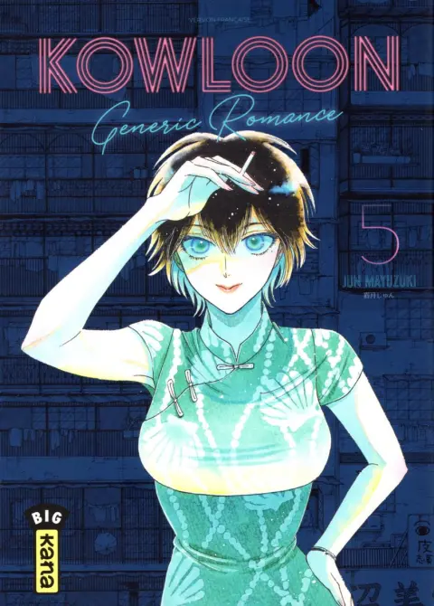 Kowloon Generic Romance 5