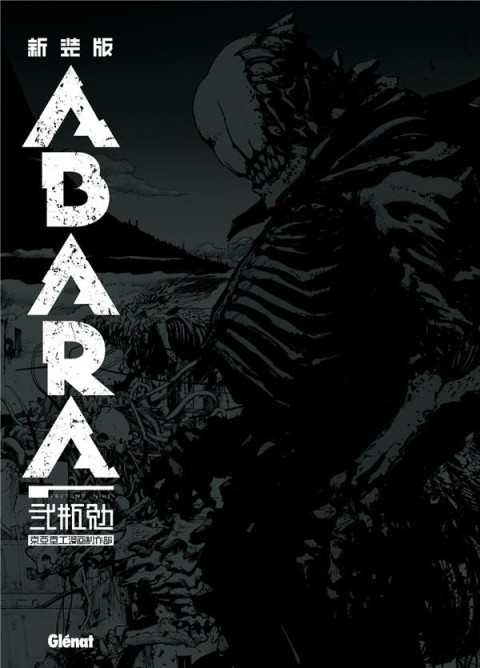 Couverture de l'album Abara