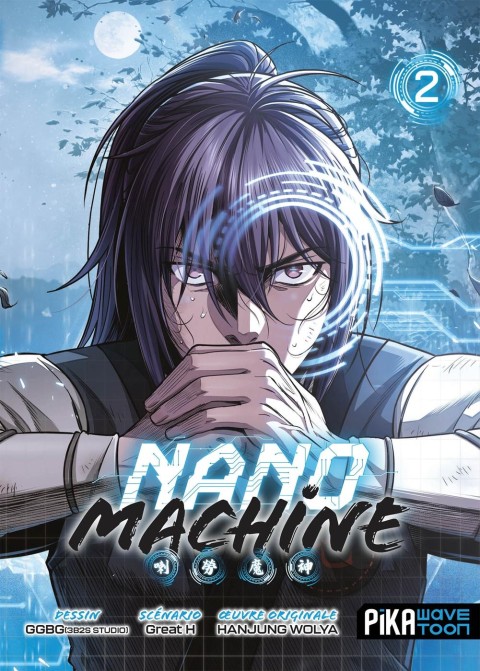 Nano Machine 2