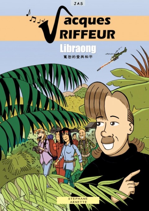 Jacques Riffeur Tome 2 Libraong