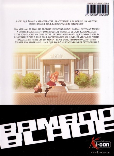 Verso de l'album Bamboo blade 8