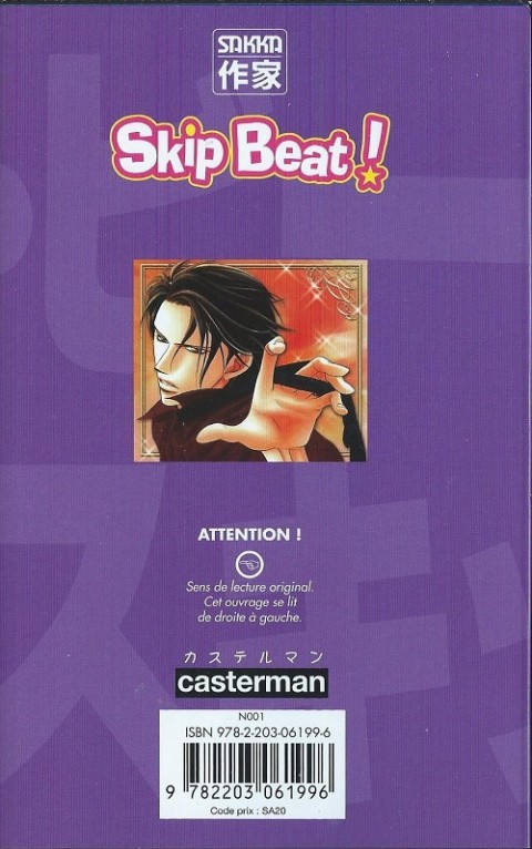 Verso de l'album Skip Beat ! 30