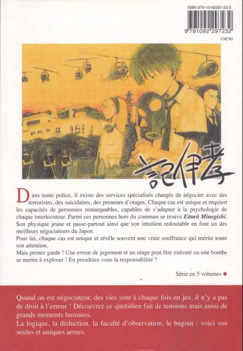 Verso de l'album Eitarô le négociateur 03