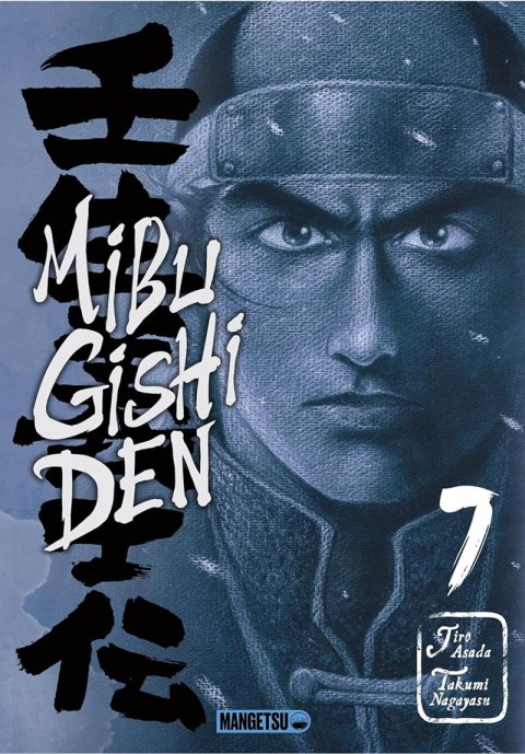 Mibu Gishi Den 7