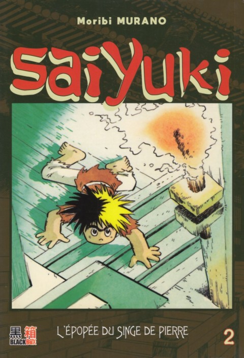 Saiyuki - L'épopée du singe de pierre 2