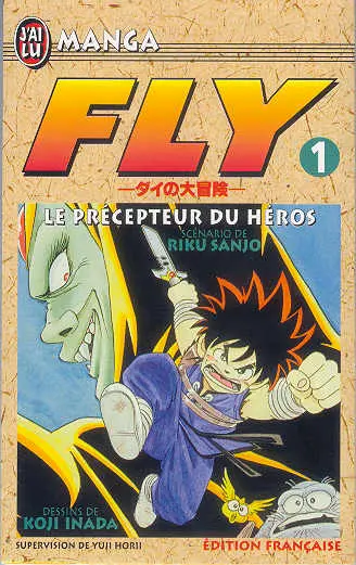 Fly (Sanjô / Inada)