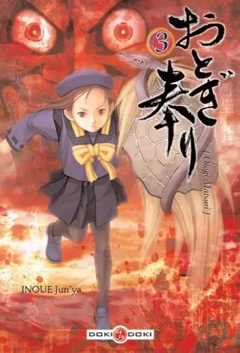 Otogi Matsuri 3